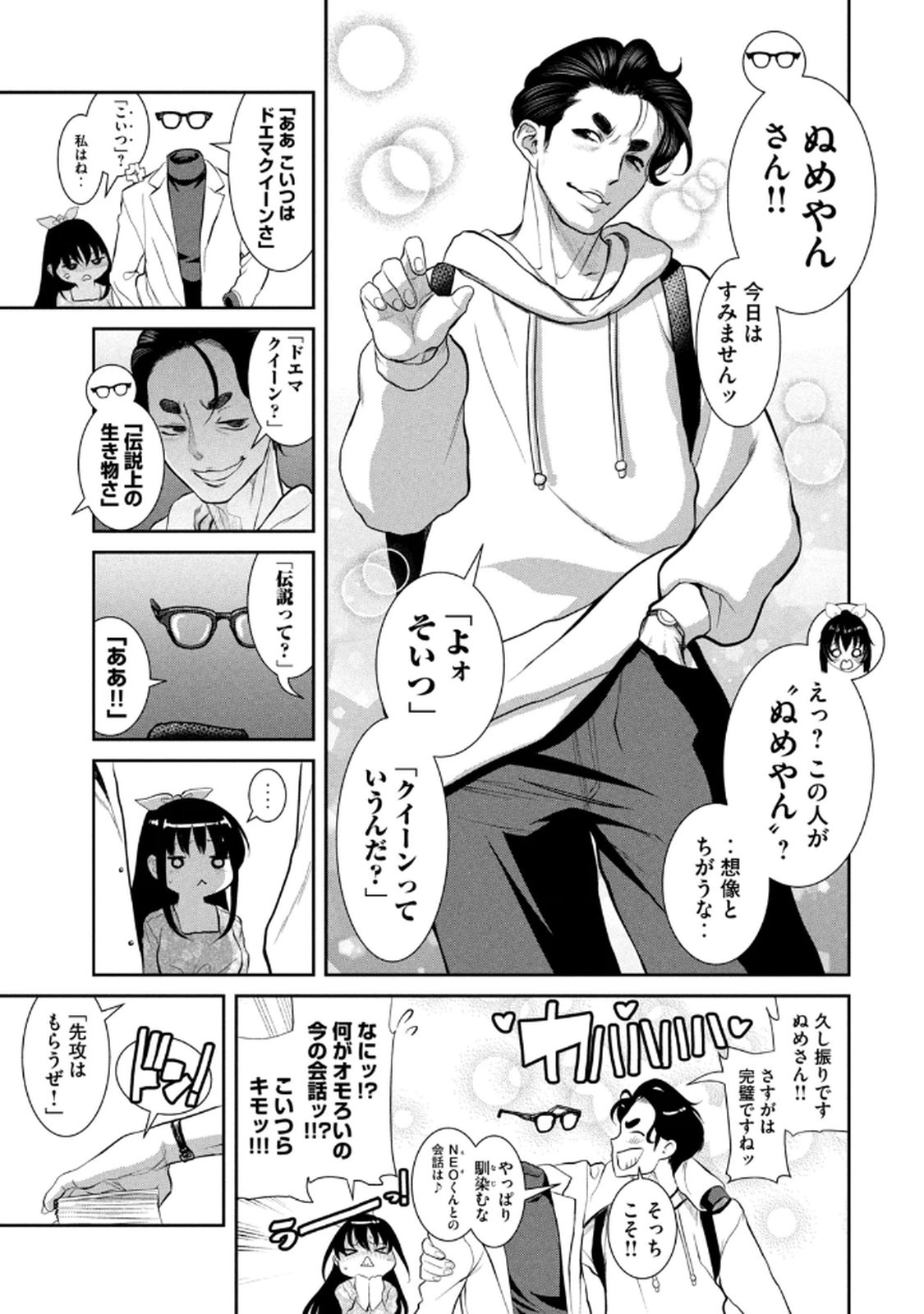 お前の表情を確かめたい 第01巻 - Page 127