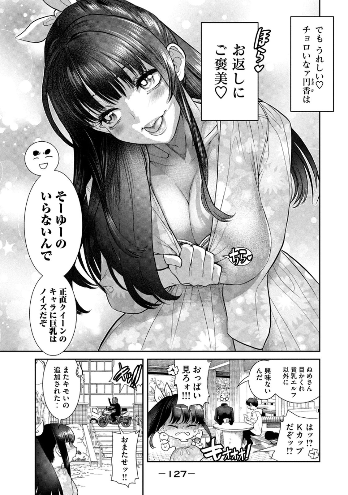 お前の表情を確かめたい 第01巻 - Page 129