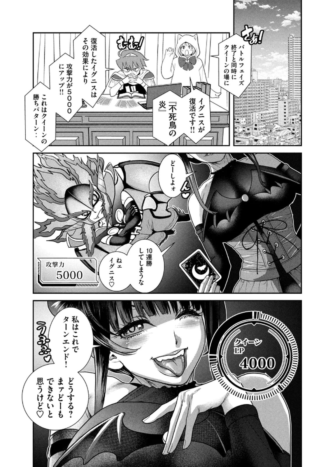 お前の表情を確かめたい 第01巻 - Page 137