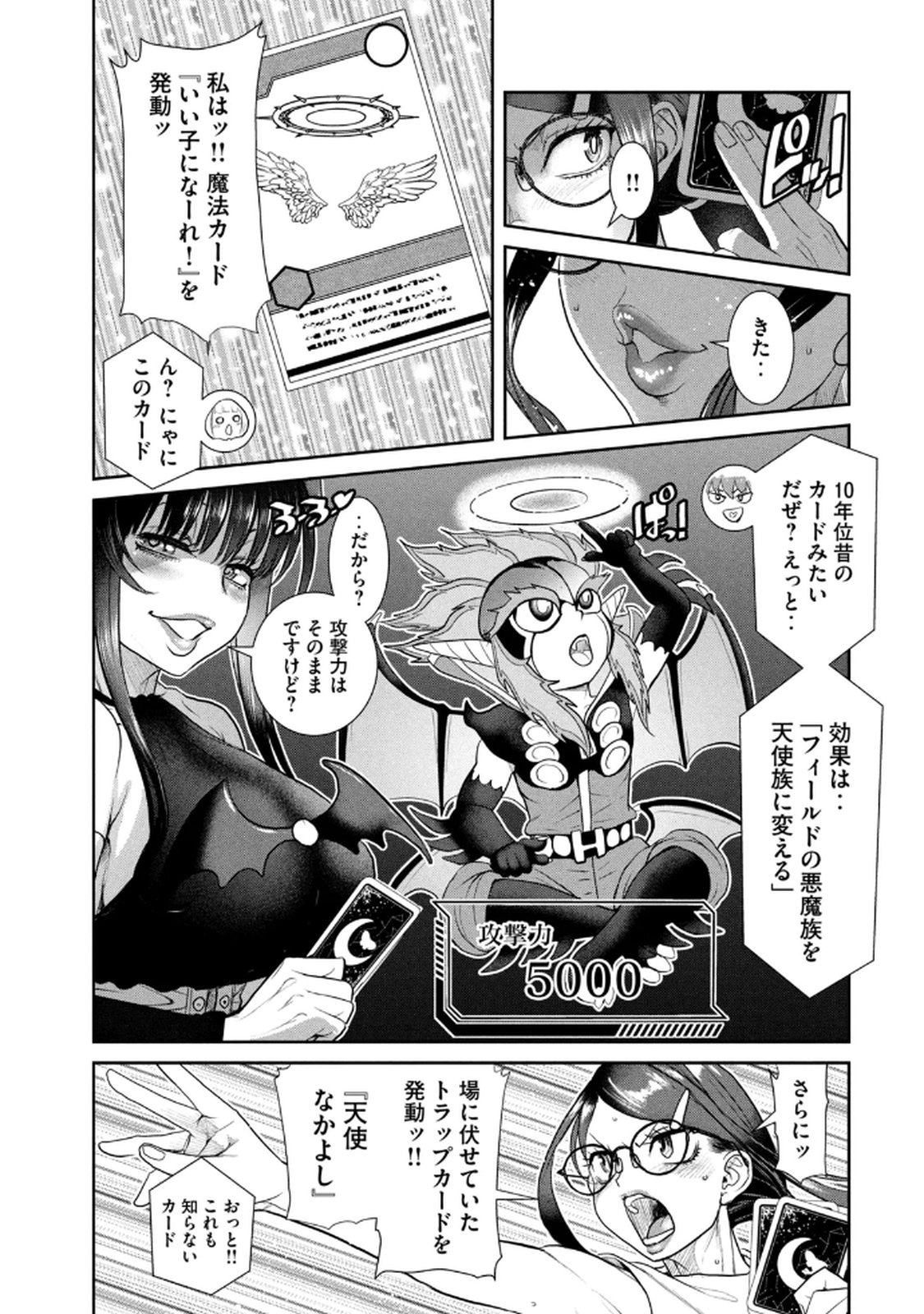 お前の表情を確かめたい 第01巻 - Page 139