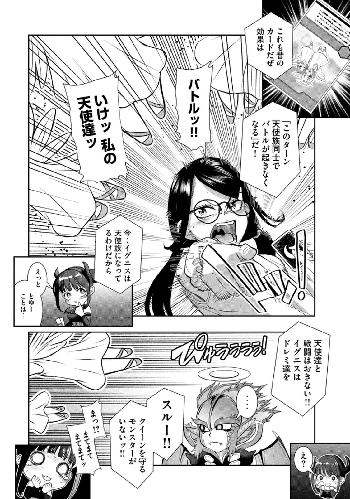 お前の表情を確かめたい 第01巻 - Page 140