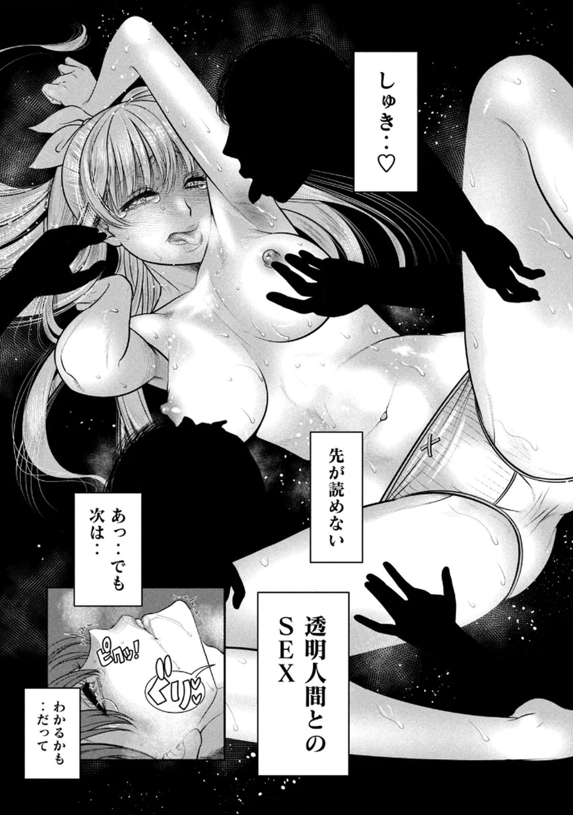 お前の表情を確かめたい 第01巻 - Page 78
