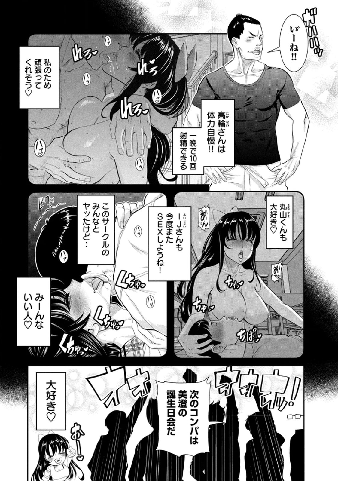 お前の表情を確かめたい 第01巻 - Page 8