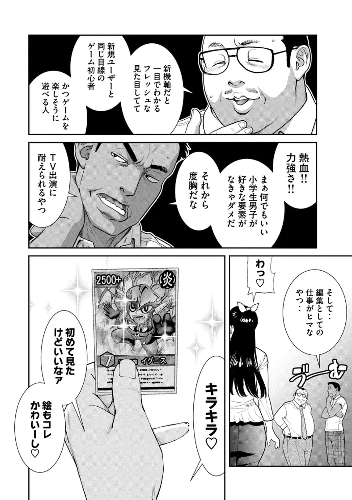 お前の表情を確かめたい 第01巻 - Page 94