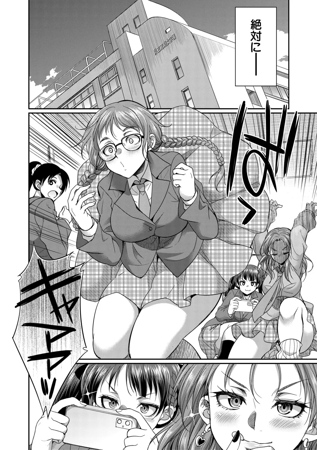 Futanari  Joshi Kousei wa Ryoubo-san to... - Page 11