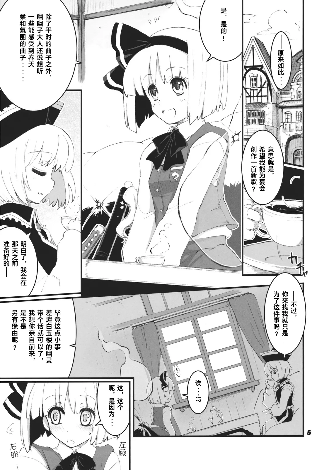 Preview page 5
