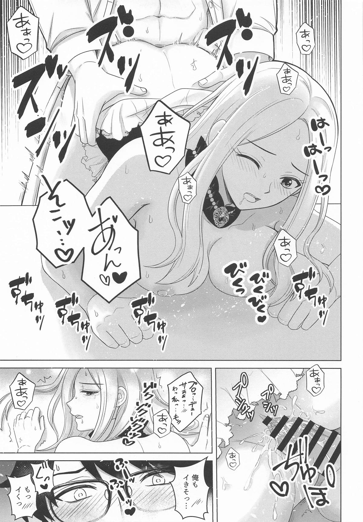 Prima Stella wa Donna Toki demo Kageranai - Page 14