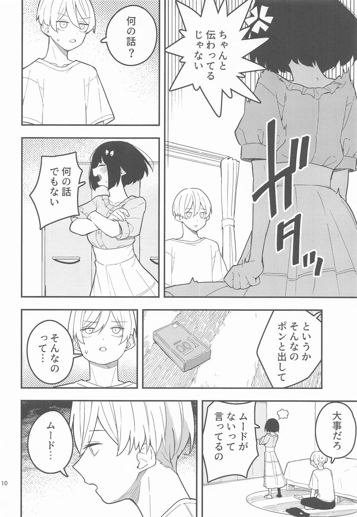 Momo to Kanaria - Page 11