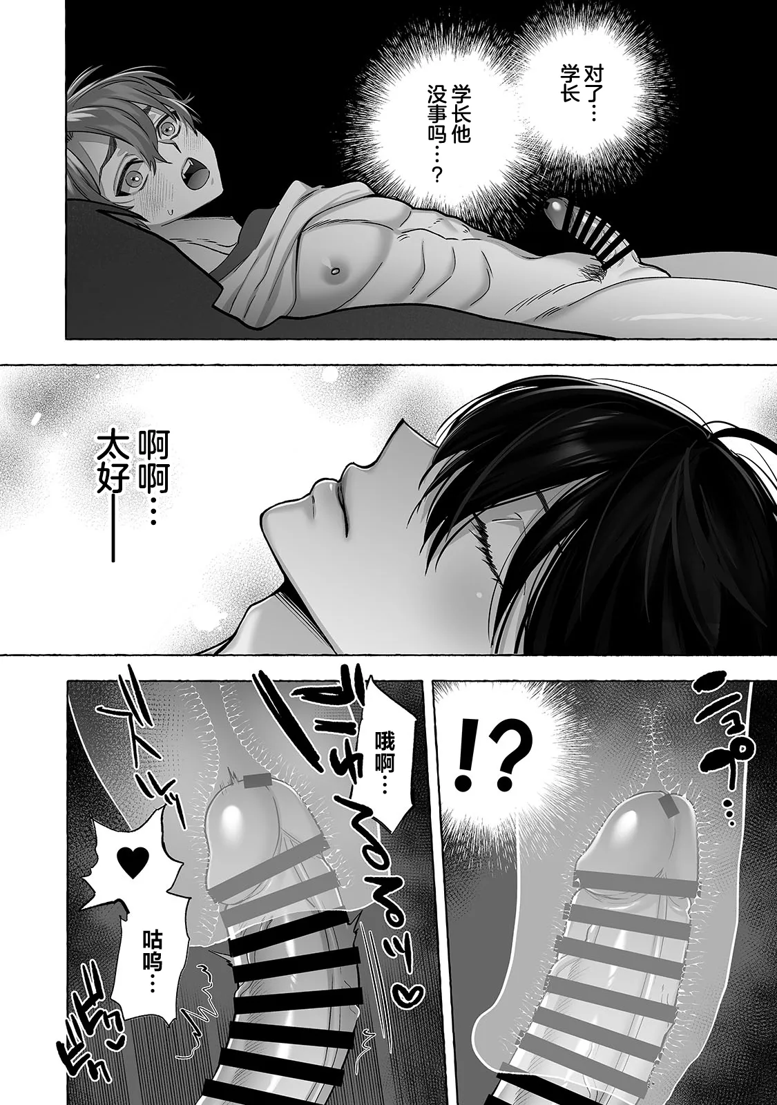 Danshoku rei no sumu apauto 2 - Page 25