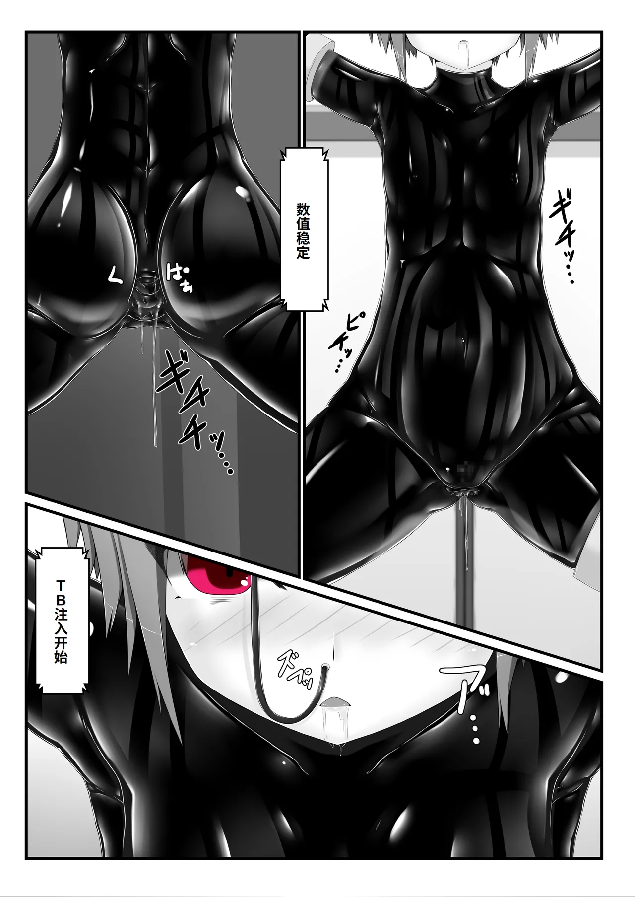 Kimochiyokereba Iijanai III | 感觉良好那就继续III - Page 15