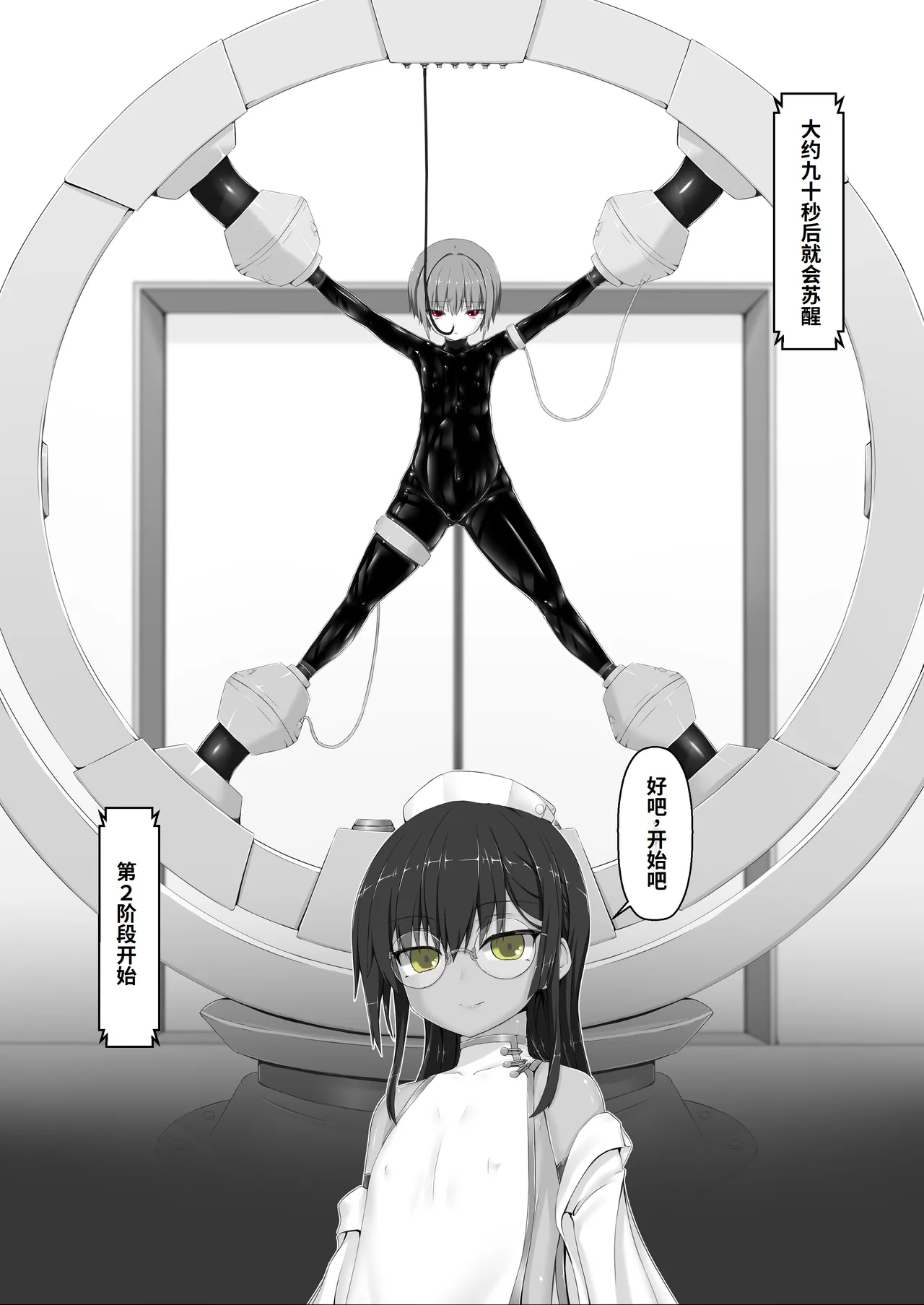 Kimochiyokereba Iijanai III | 感觉良好那就继续III - Page 16