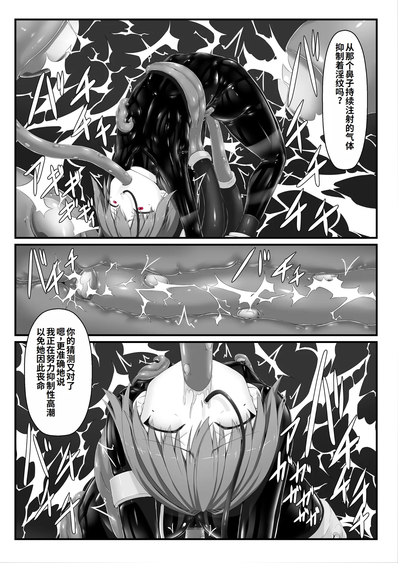 Kimochiyokereba Iijanai III | 感觉良好那就继续III - Page 28