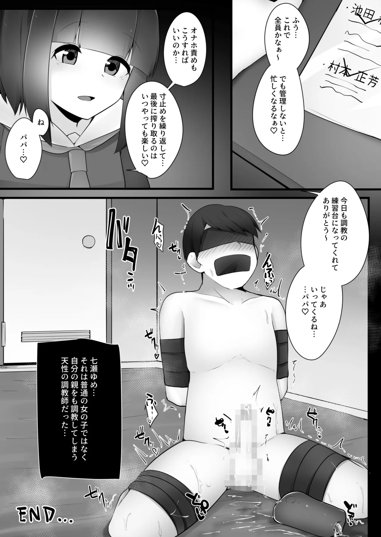 Mondaiji Class VS Junsui Sou na Tenkousei - Page 22