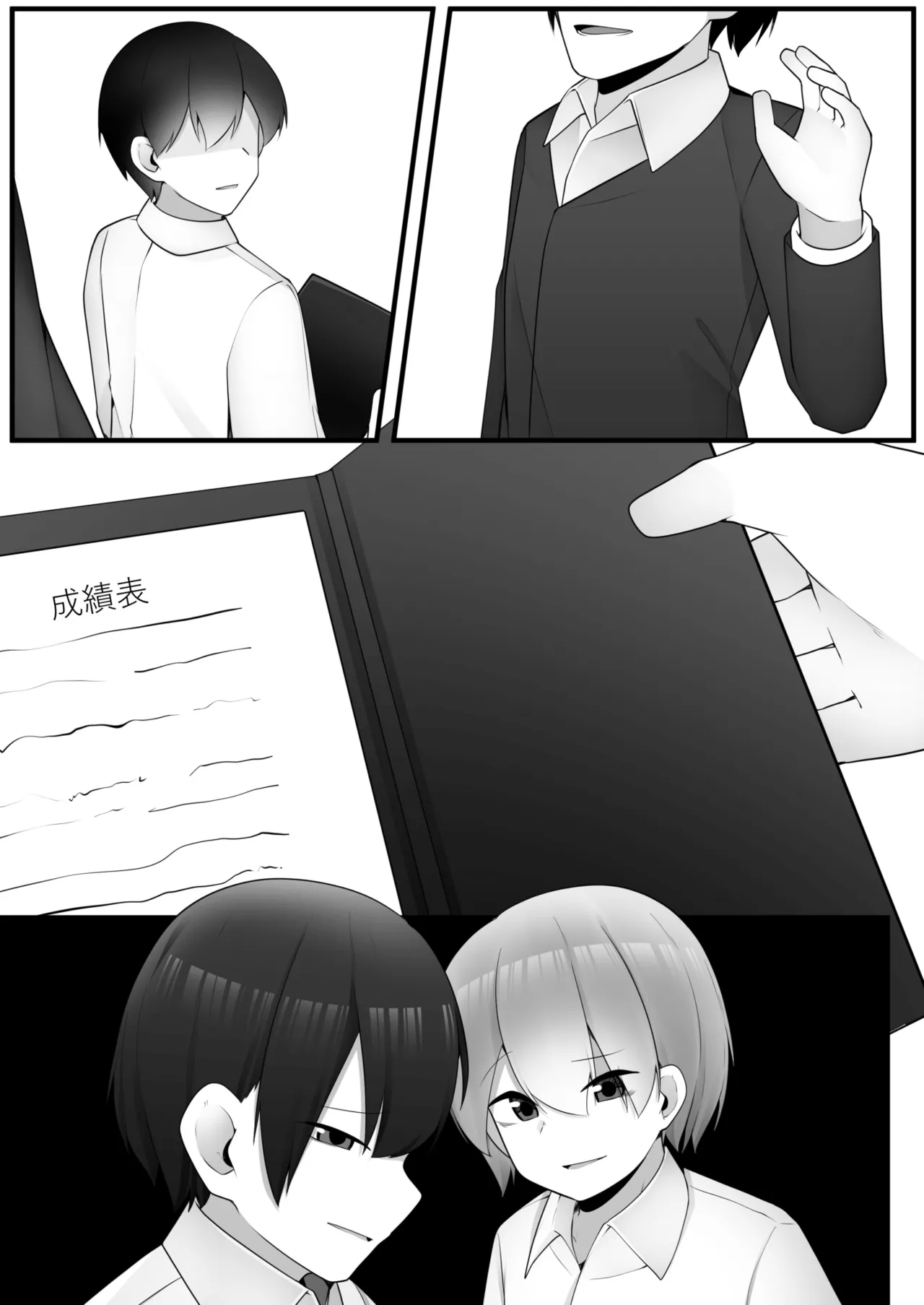 Mondaiji Class VS Junsui Sou na Tenkousei - Page 33
