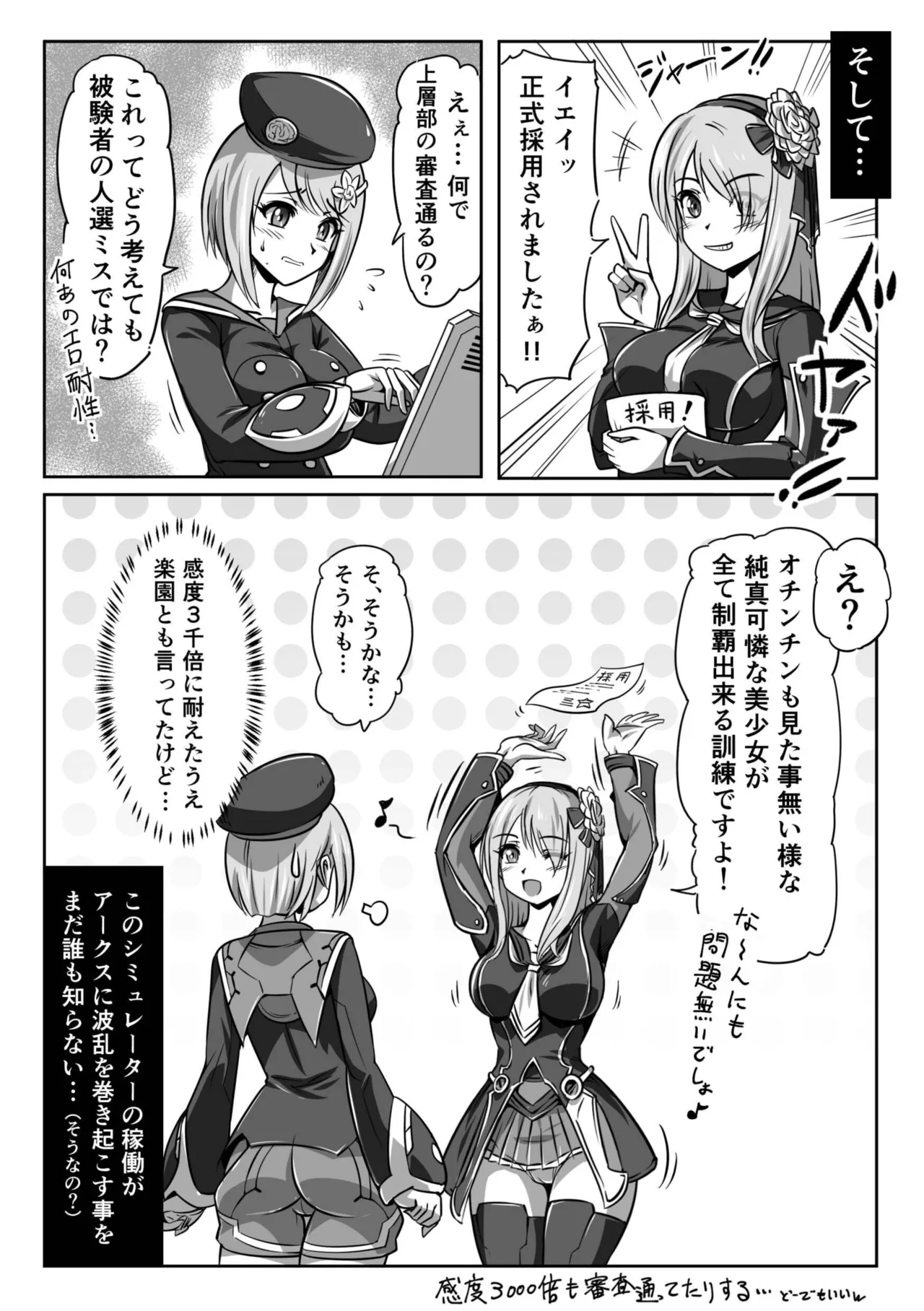 Kakuwane ga Miteru Vol. 70 - Page 23