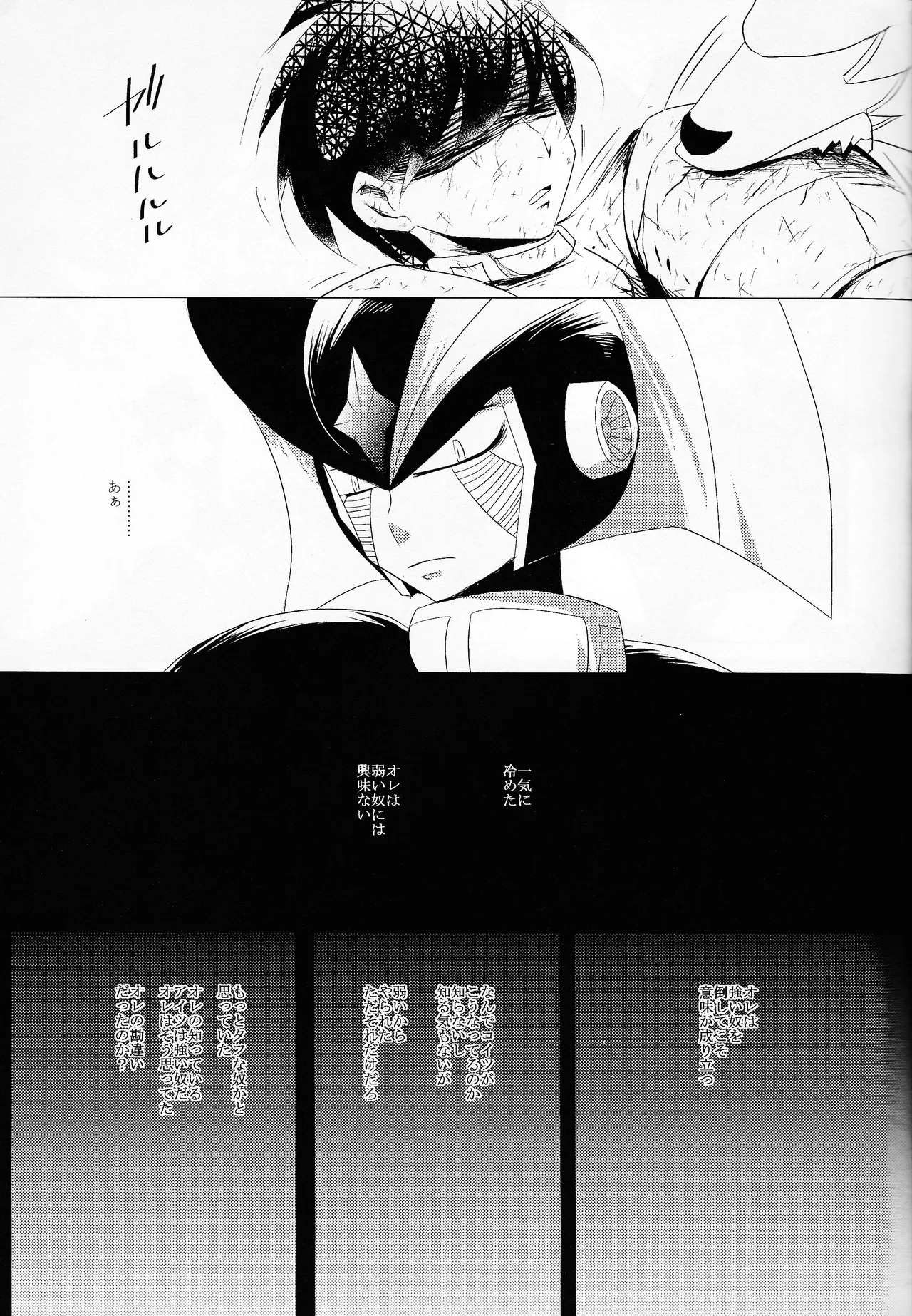 Love too Death too 6 - Page 14