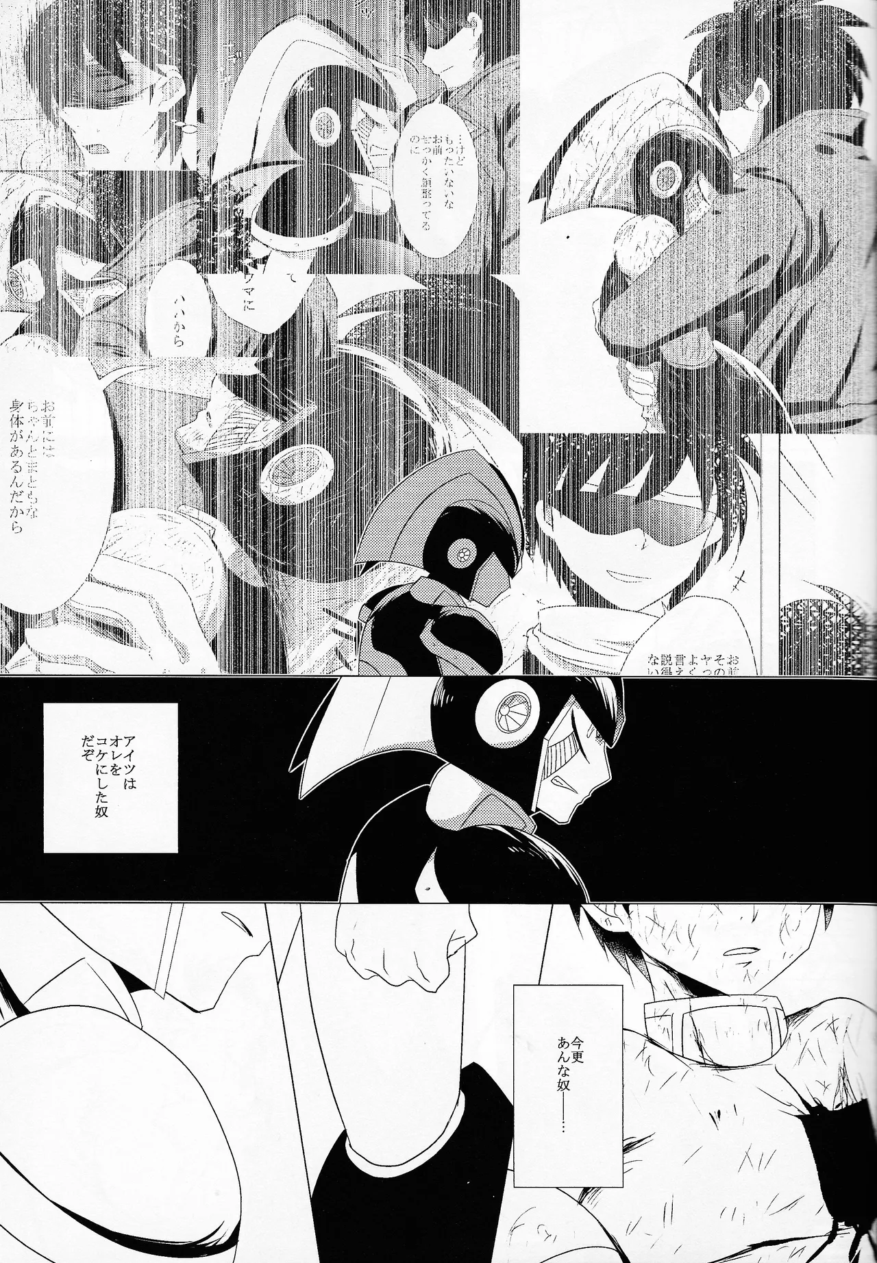 Love too Death too 6 - Page 16