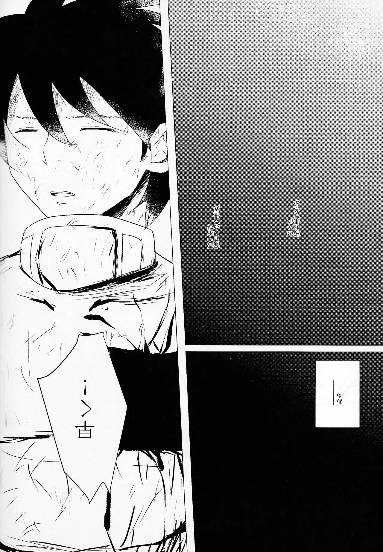 Love too Death too 6 - Page 18