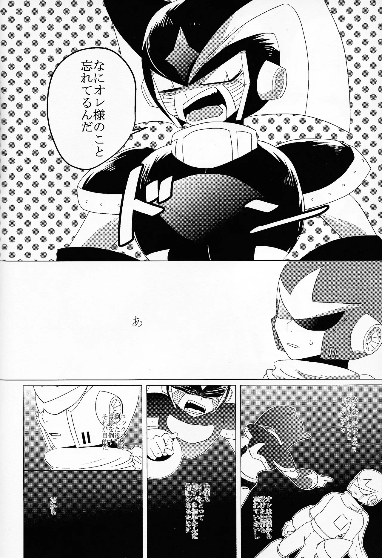 Love too Death too 6 - Page 21