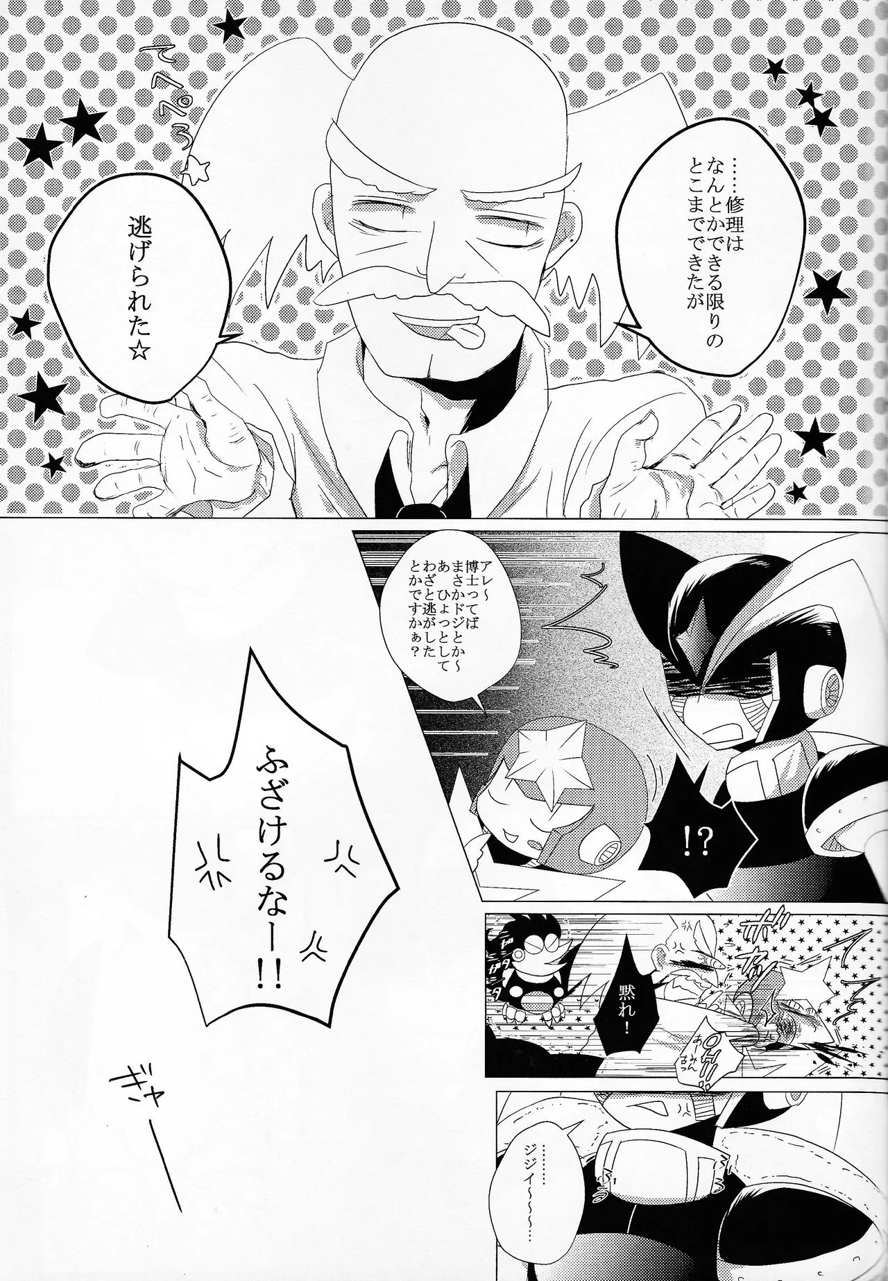 Love too Death too 6 - Page 26