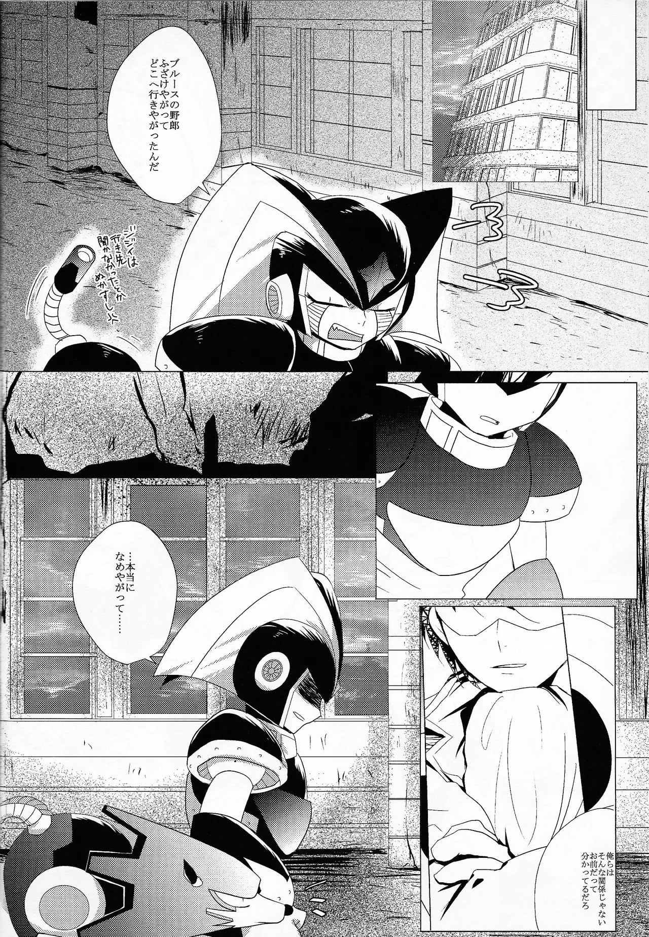 Love too Death too 6 - Page 27