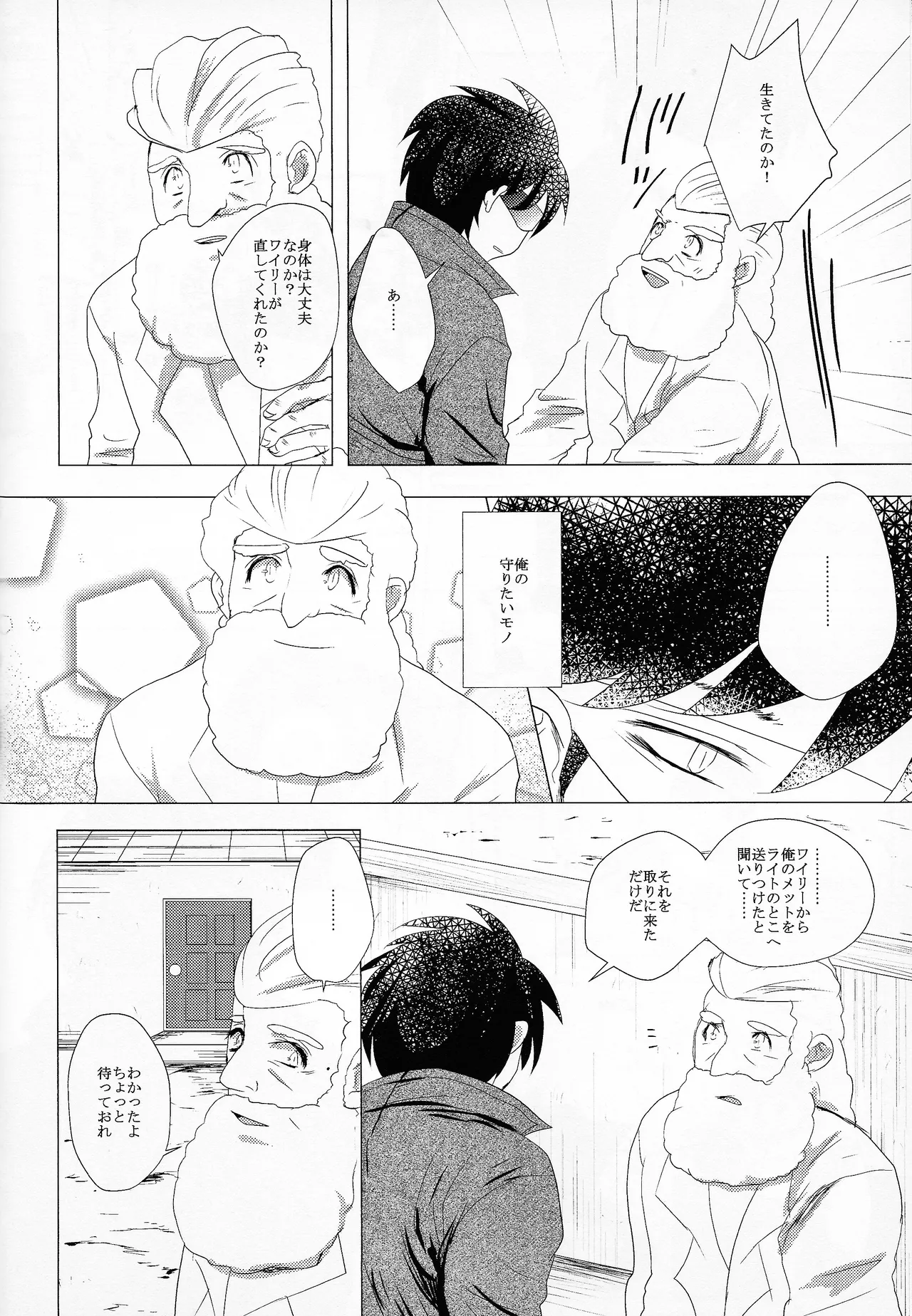 Love too Death too 6 - Page 39