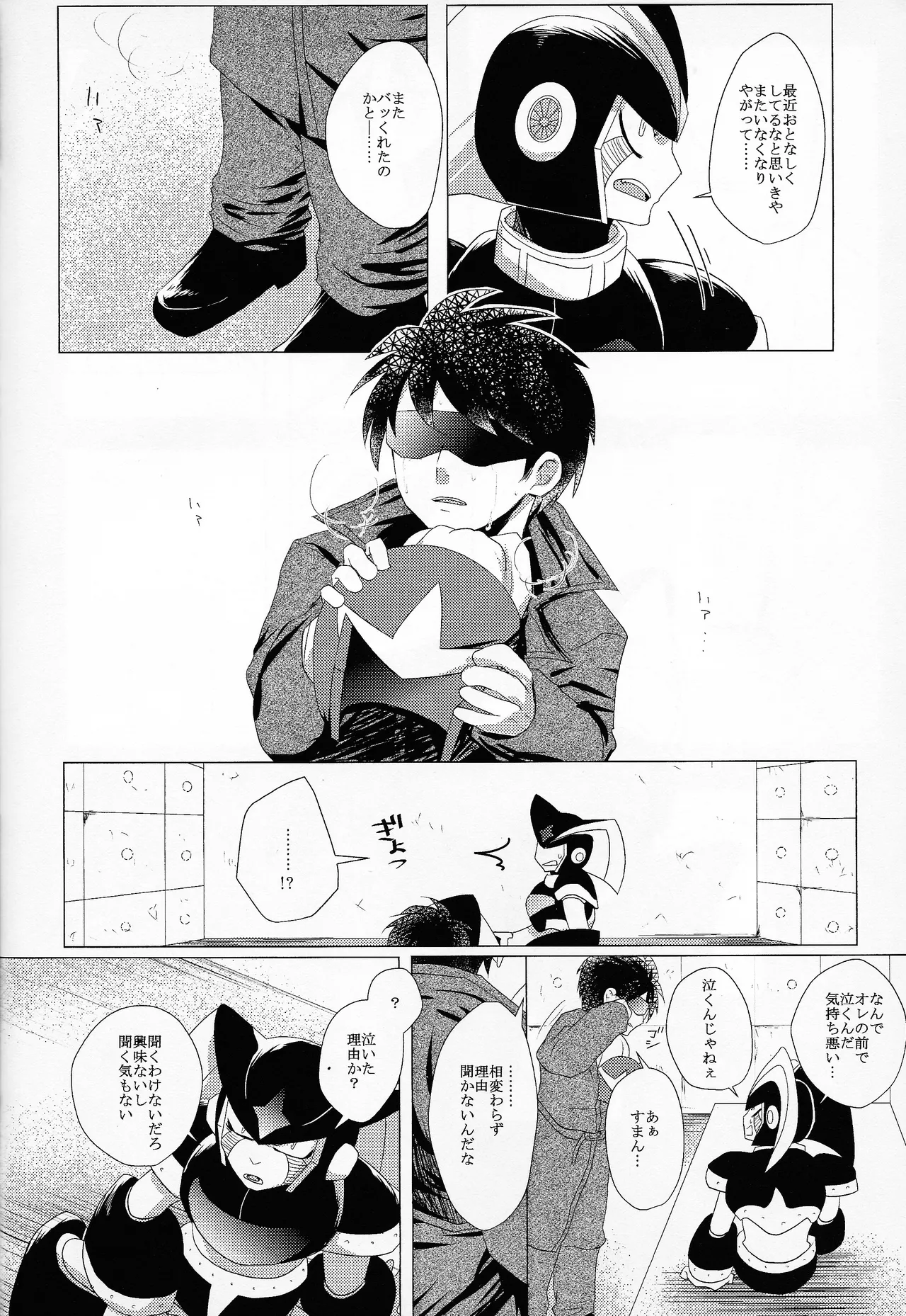 Love too Death too 6 - Page 45