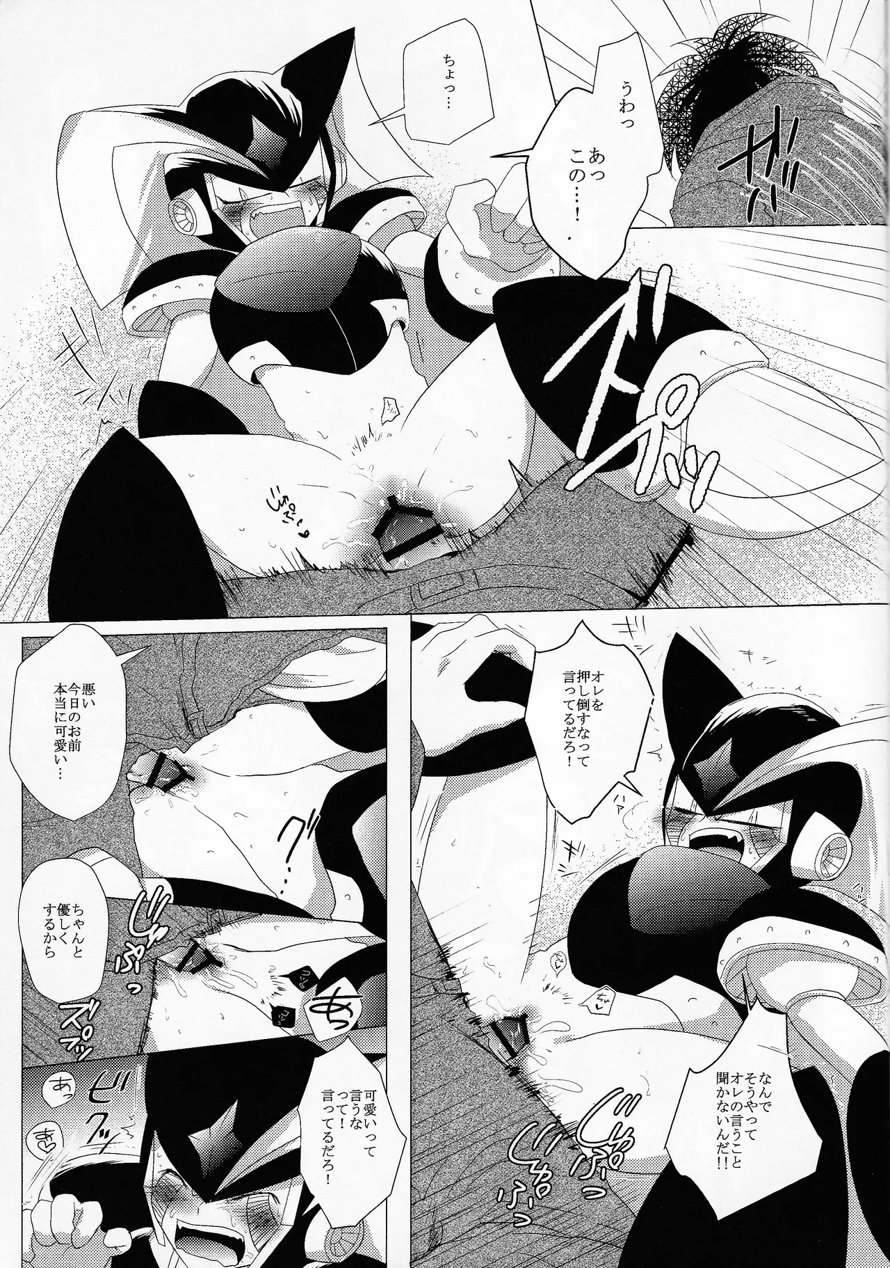 Love too Death too 6 - Page 58
