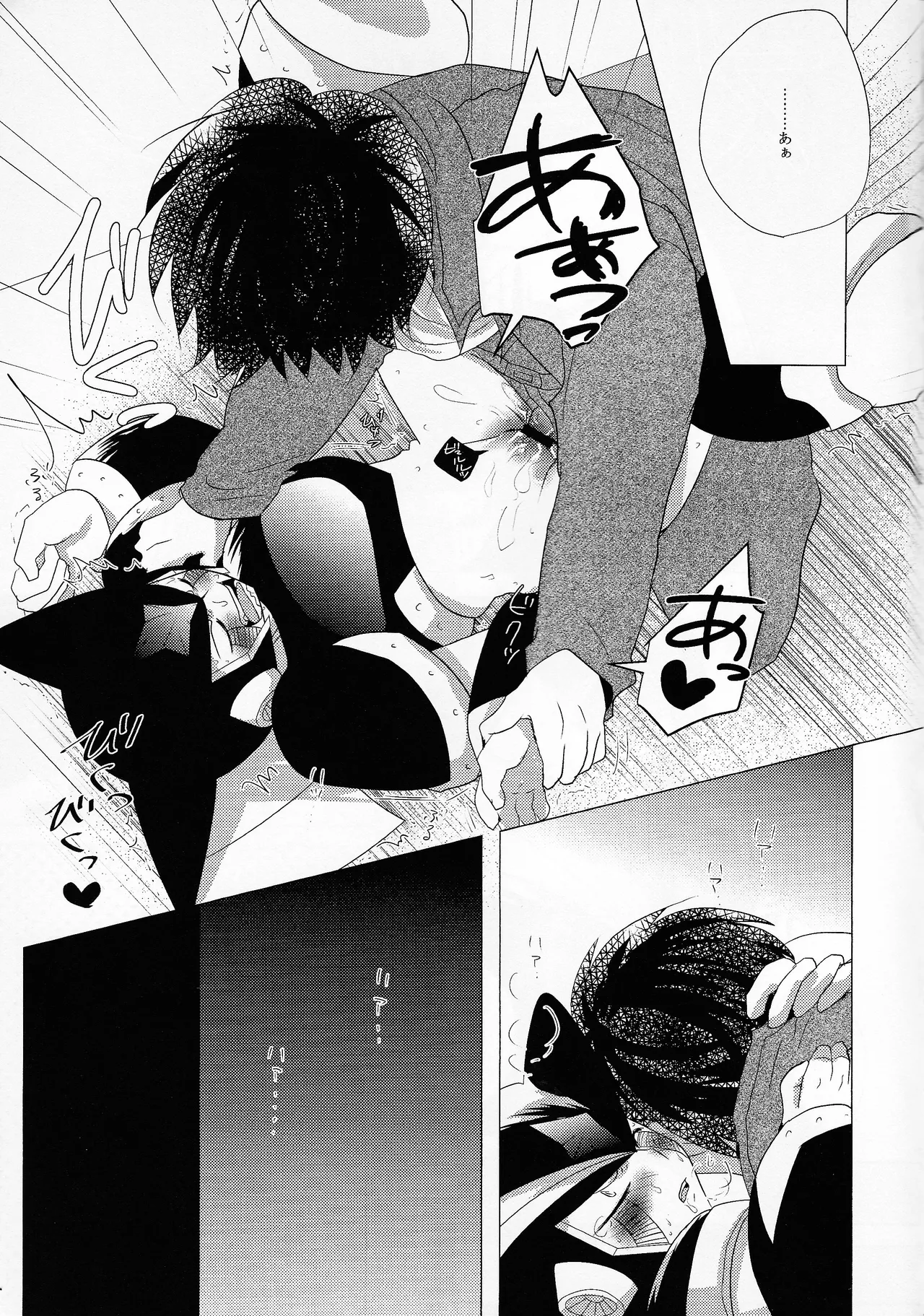 Love too Death too 6 - Page 60