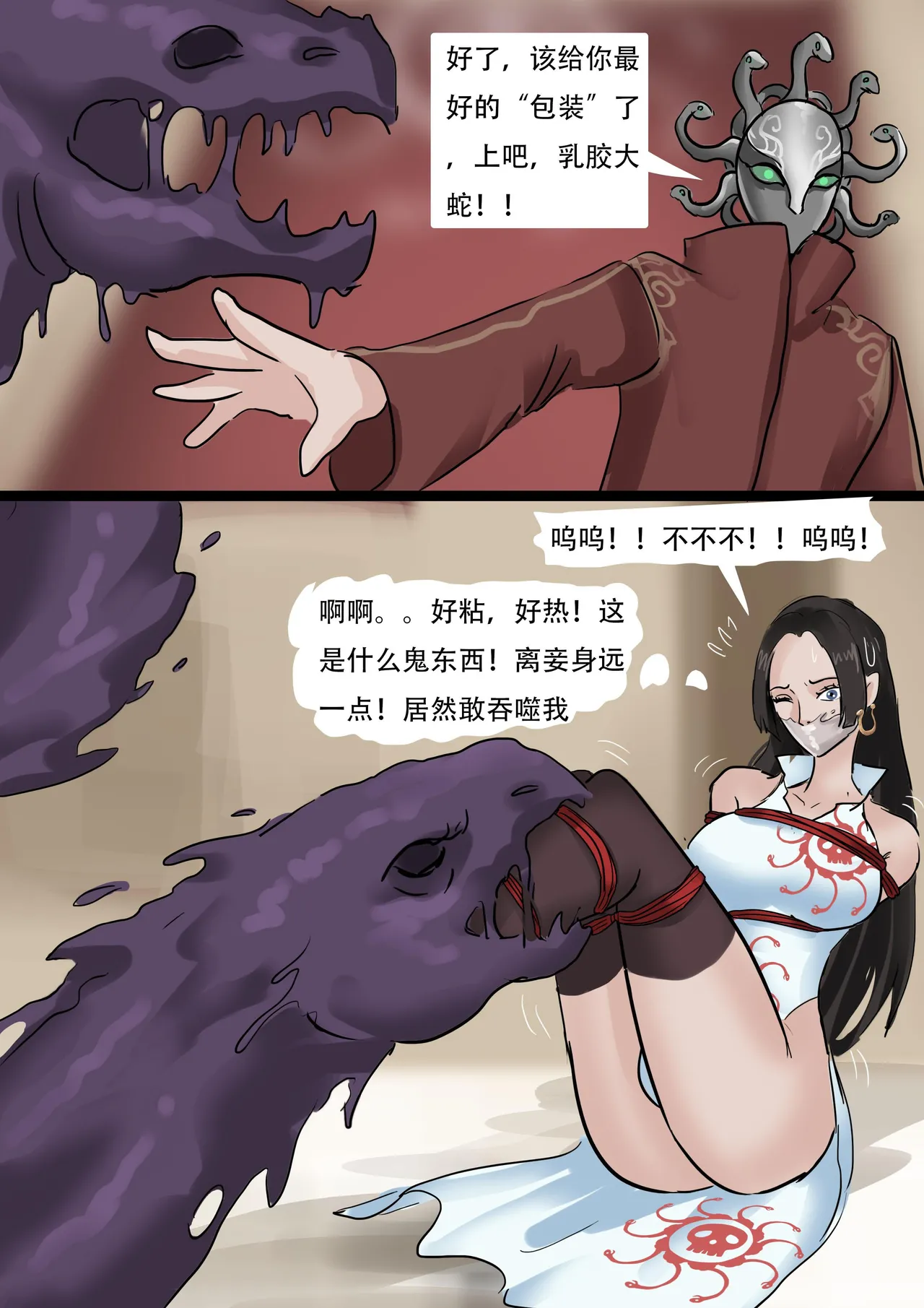 海贼王——女帝汉库克的蛇缚 - Page 11