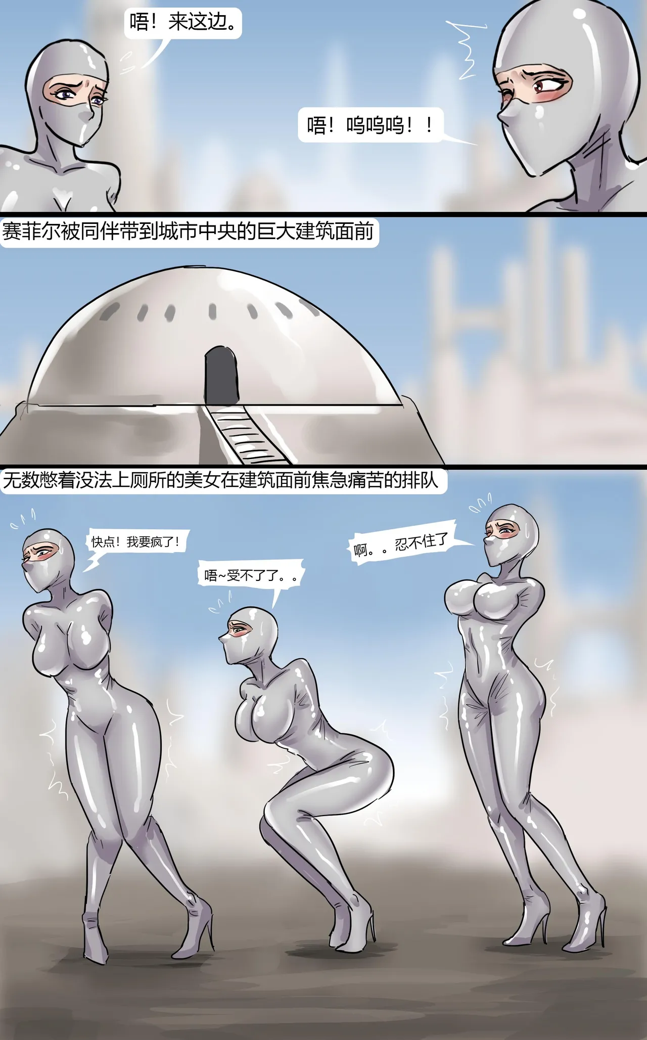 紧身拘束衣美女——宇宙奴隶船02 - Page 15