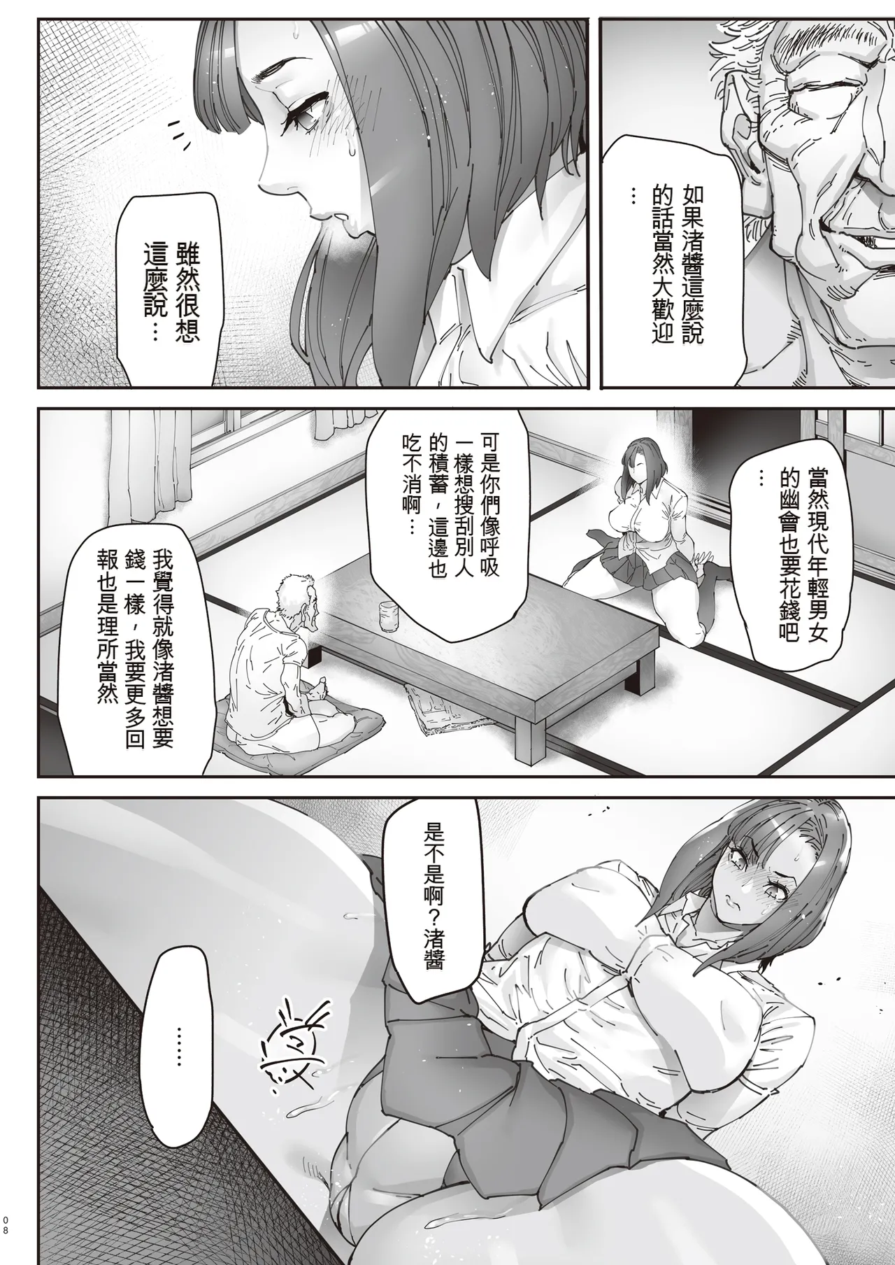 Preview page 7