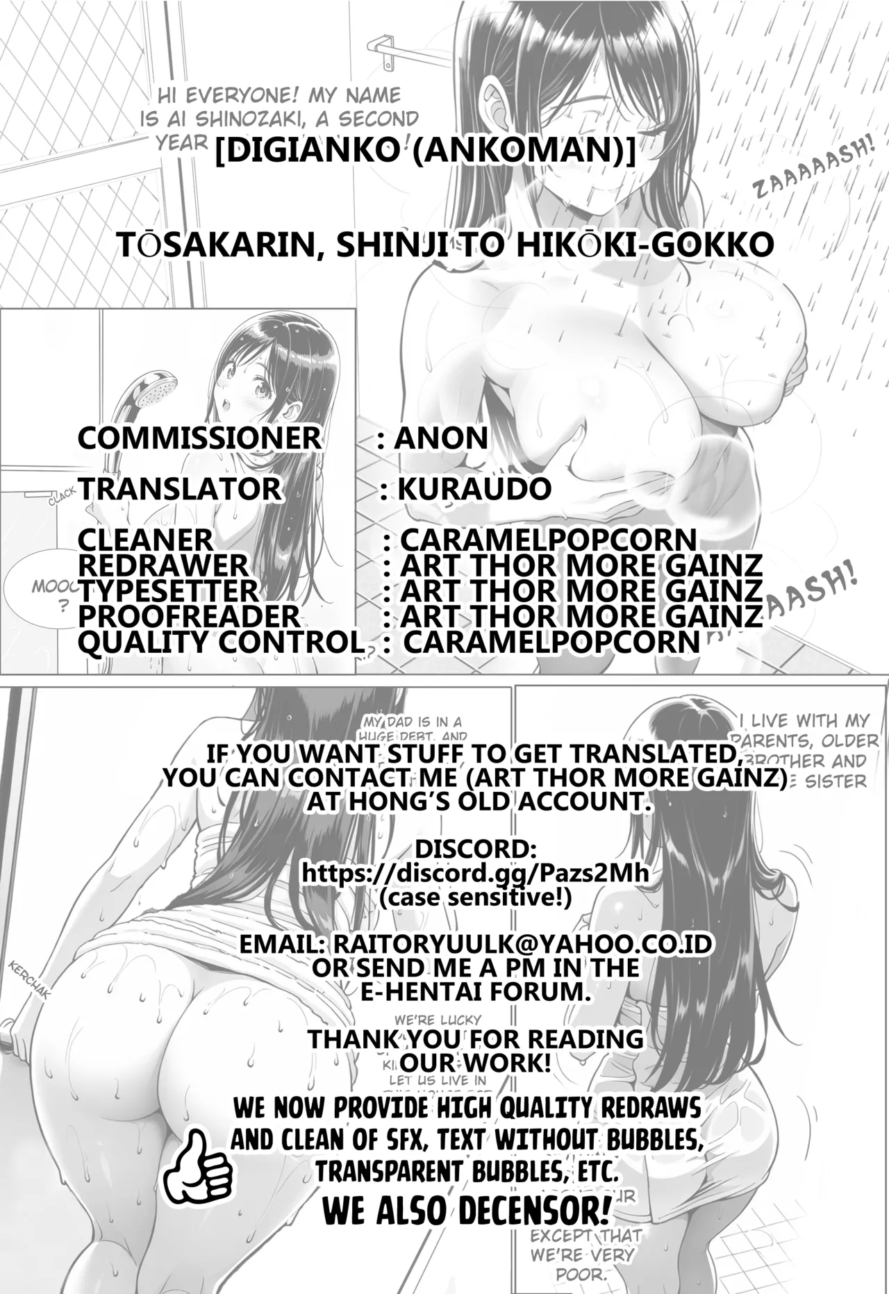 Kuroguro-san wa shirajirashii - Page 14