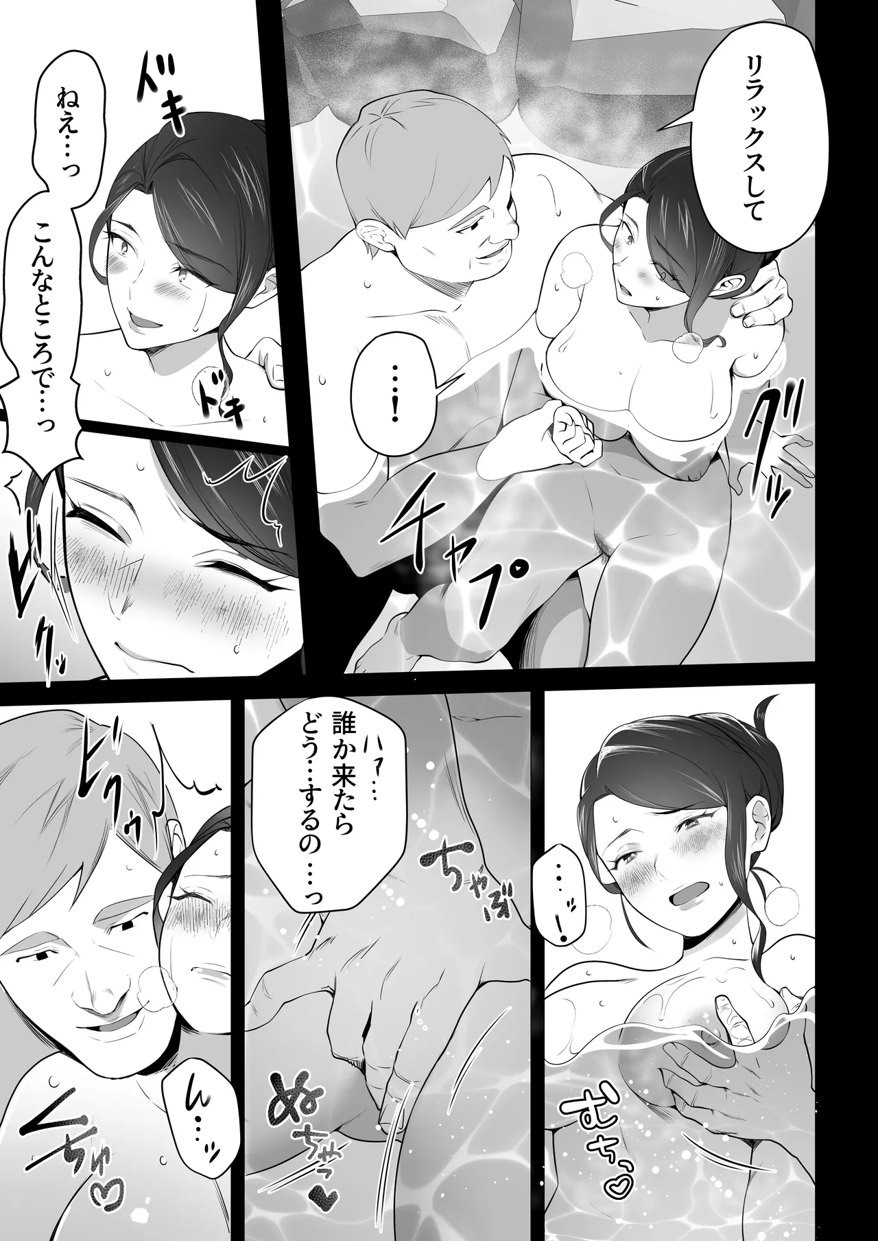 Omae no Kaa-chan Sugee Yokatta yo. 3 - Page 13