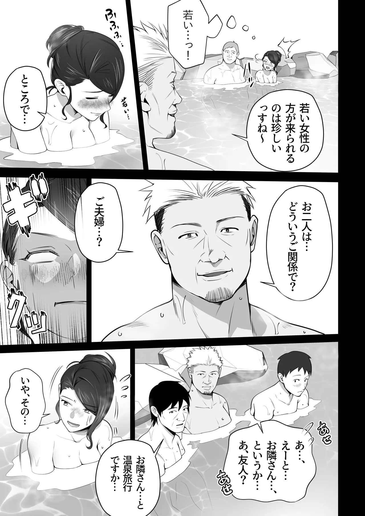Omae no Kaa-chan Sugee Yokatta yo. 3 - Page 17
