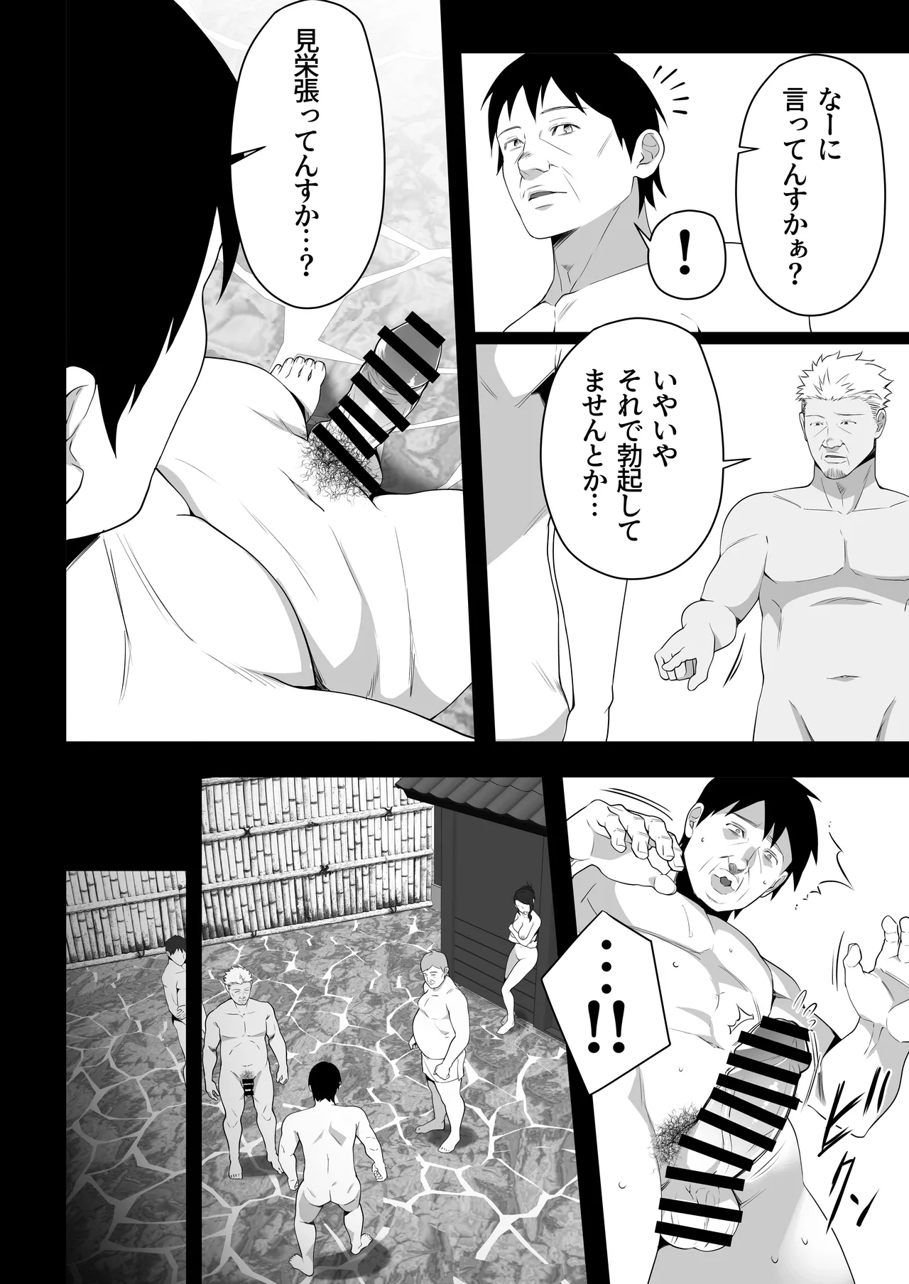 Omae no Kaa-chan Sugee Yokatta yo. 3 - Page 58