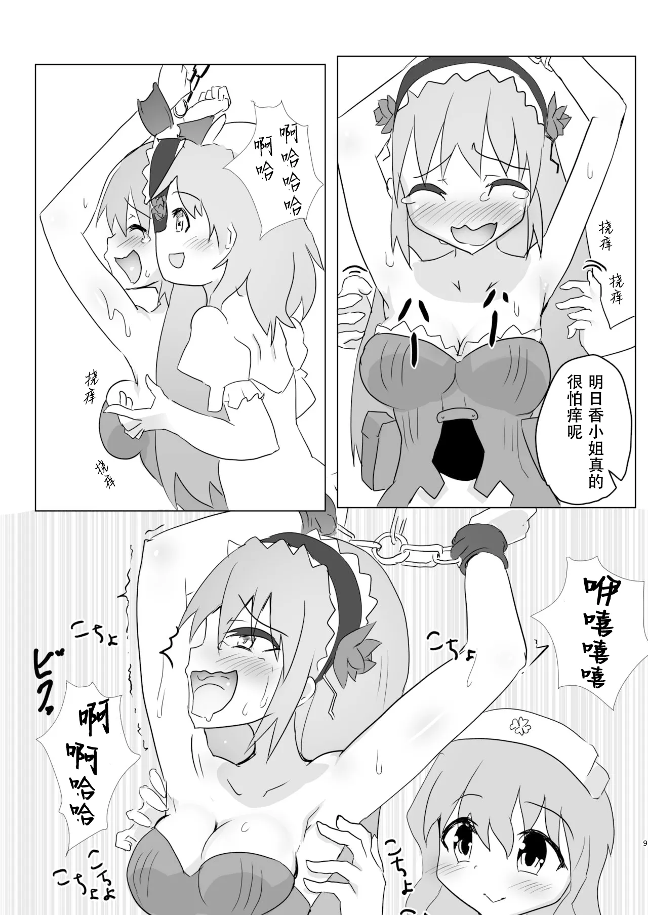 Preview page 8