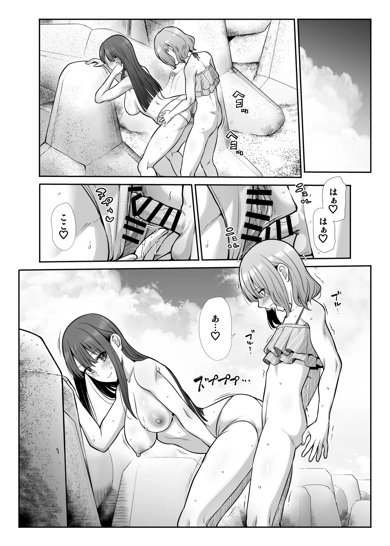 Shimai Gokko - Page 34