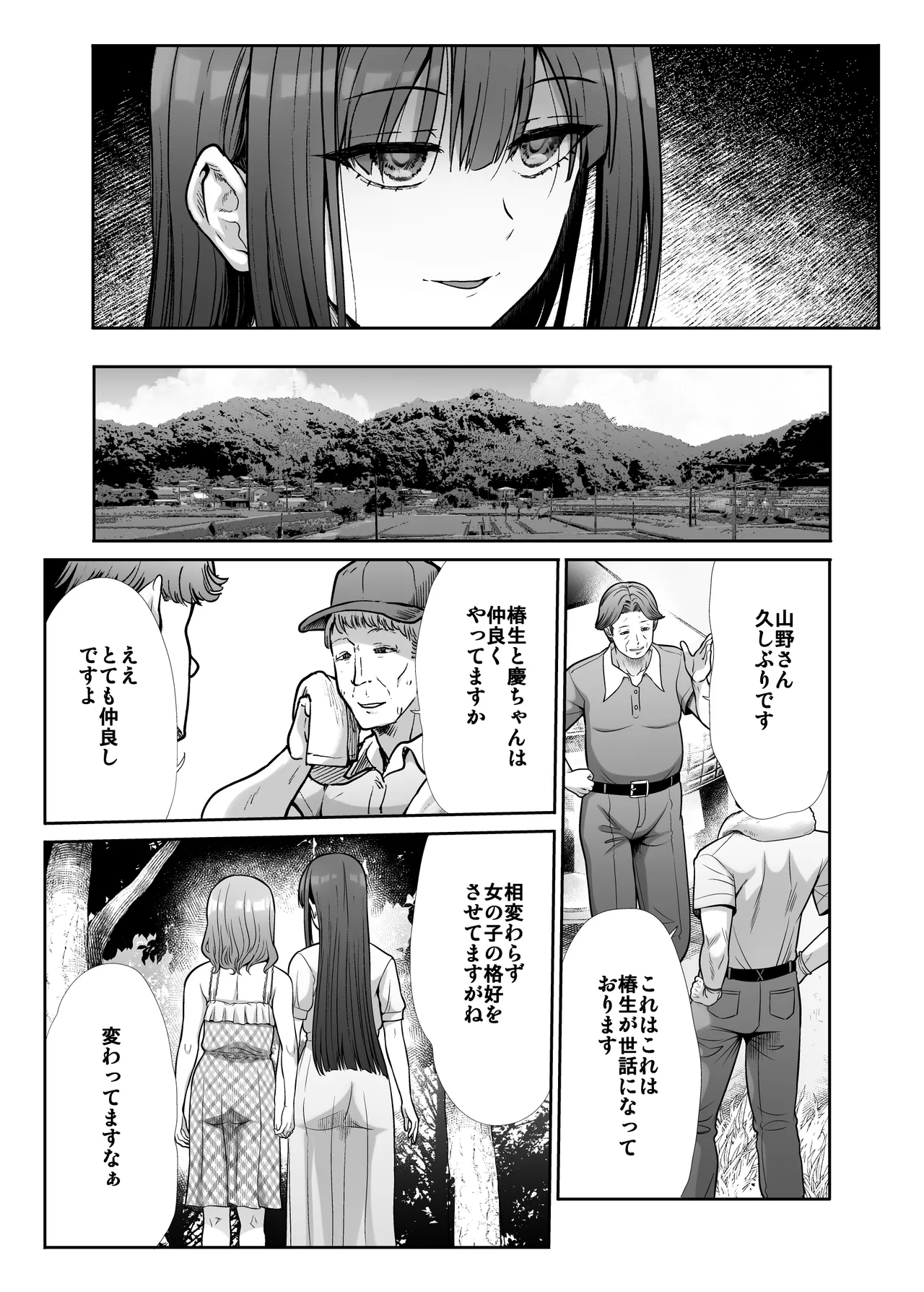 Shimai Gokko - Page 89