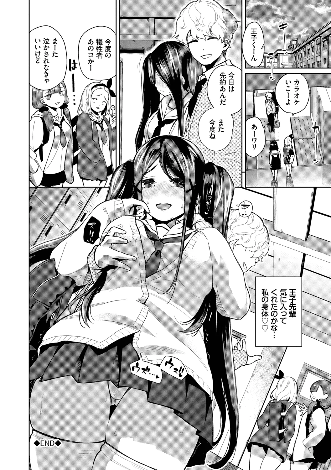 Kobiuri Face - Page 192