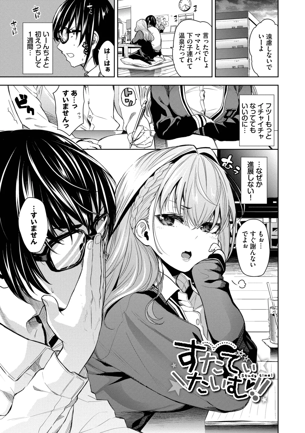 Kobiuri Face - Page 23