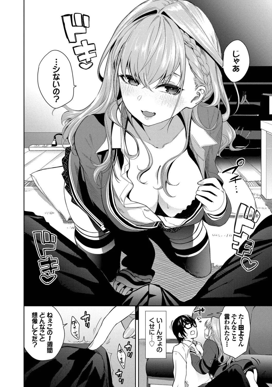 Kobiuri Face - Page 26