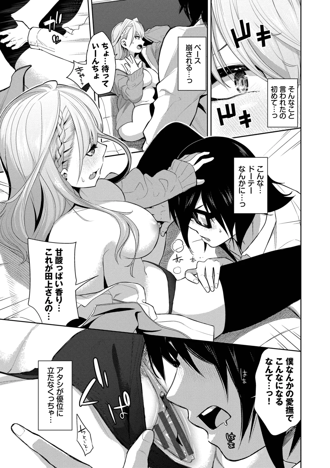 Kobiuri Face - Page 9
