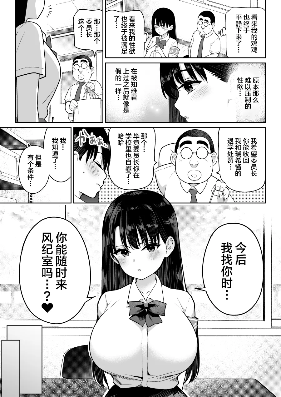 Shiruo 2 - Page 45