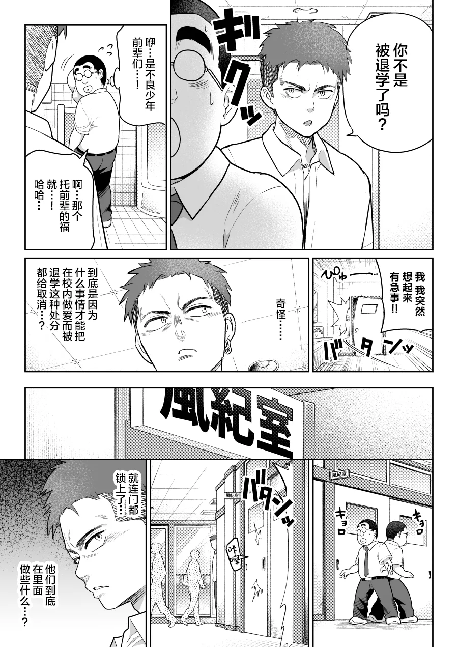 Shiruo 2 - Page 47