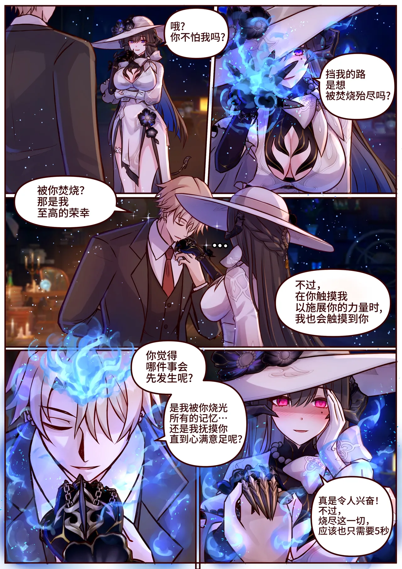 [JimPu6] dahlia（Constance）[Chinese]预告 - Page 1