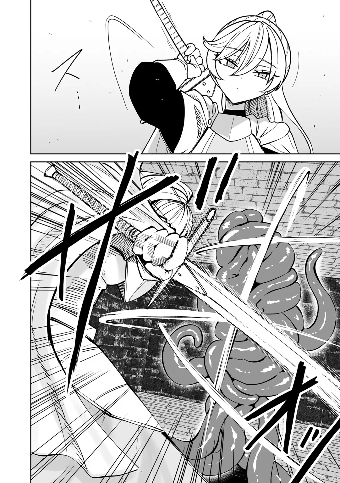 Wakeari Dungeon Ch. 1 - Page 11