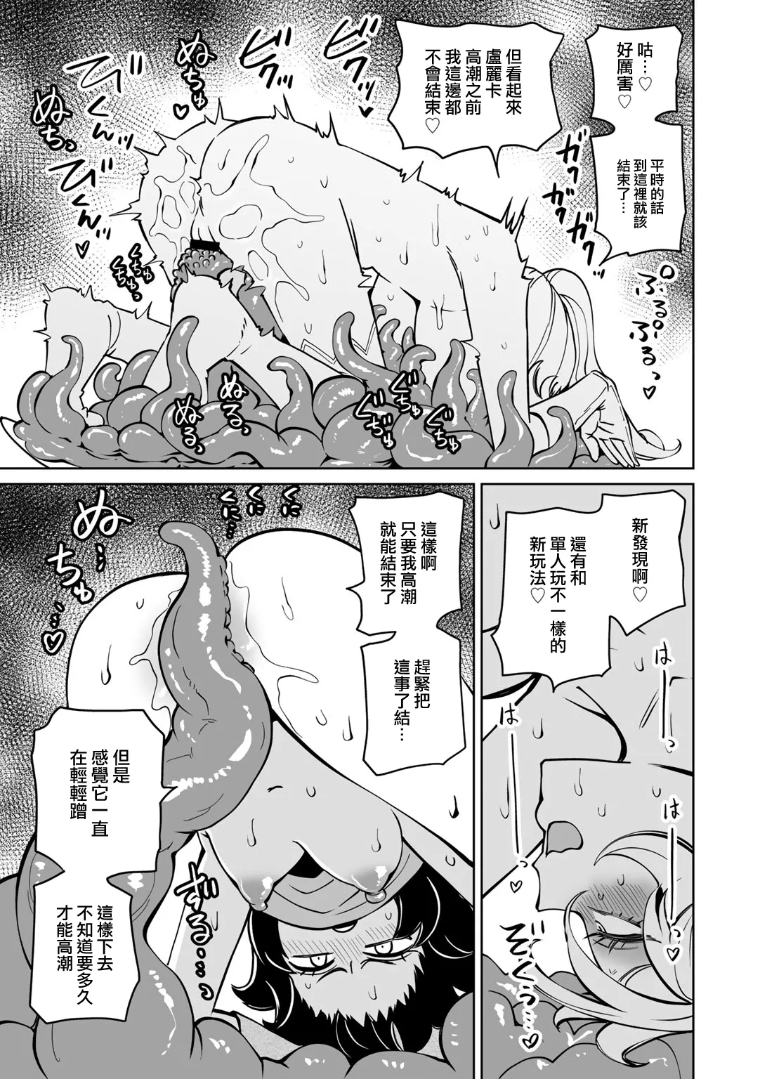 Wakeari Dungeon Ch. 1 - Page 22