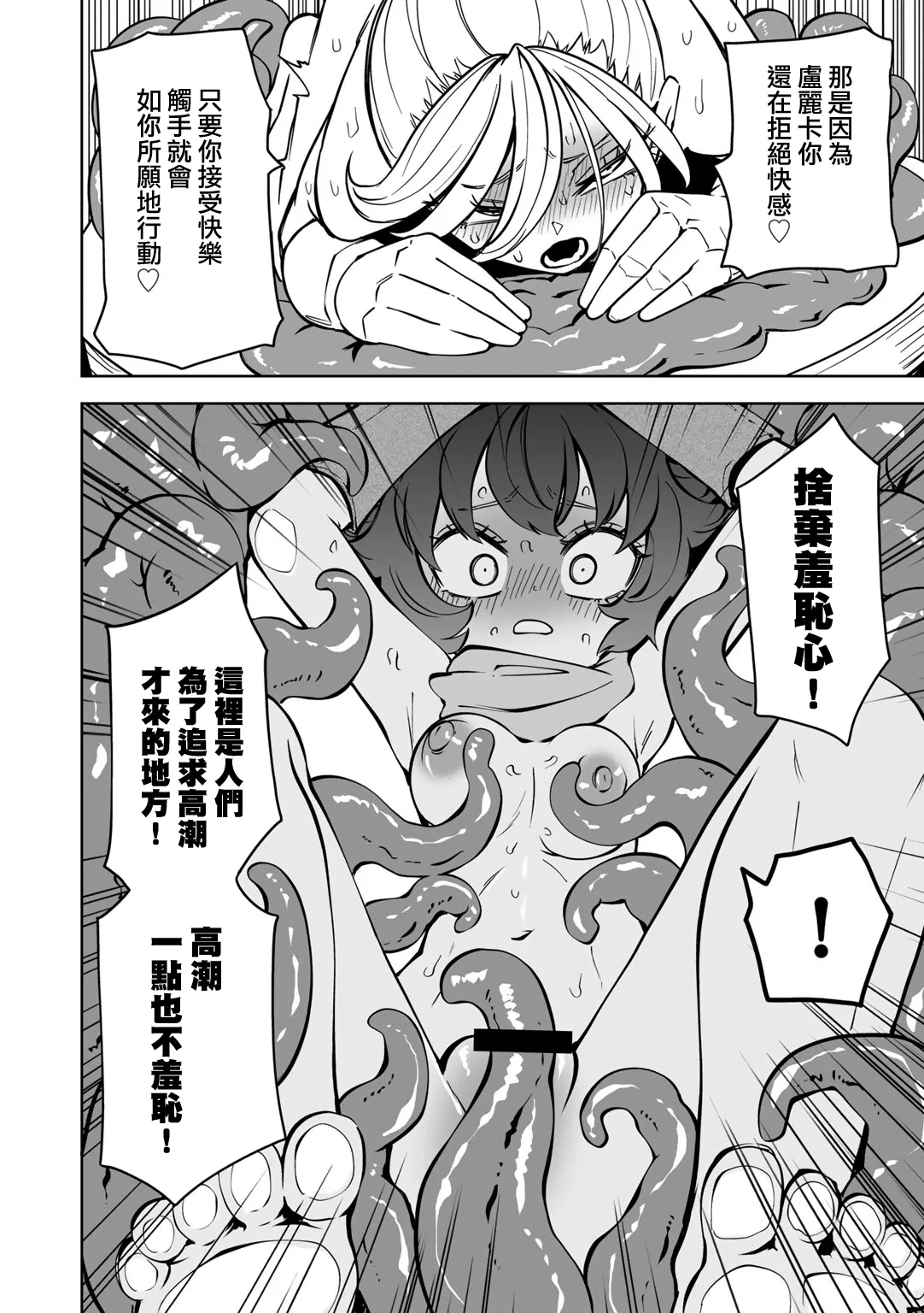 Wakeari Dungeon Ch. 1 - Page 23