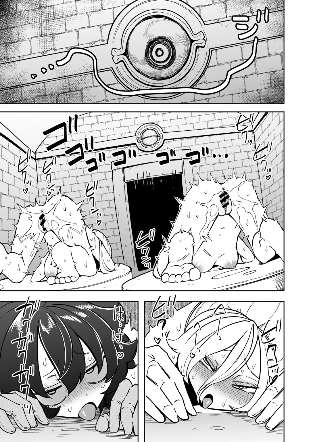 Wakeari Dungeon Ch. 1 - Page 28